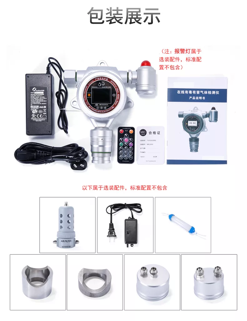 在线式单一气体检测报警仪_15.jpg